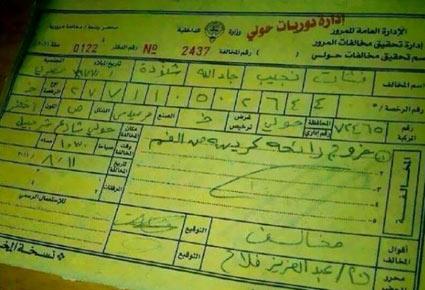 إبعاد 213 وافداً ارتكبوا مخالفات مرورية جسيمة